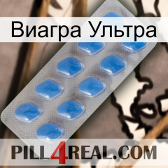 Виагра Ультра 22